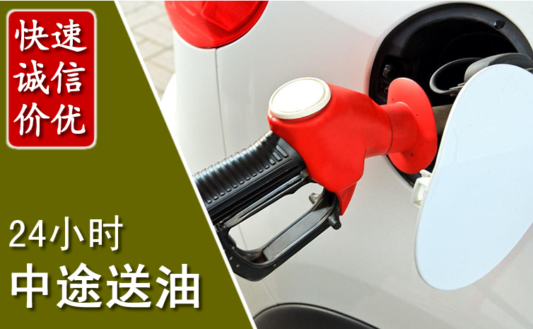 蒙自中途汽车送防冻液