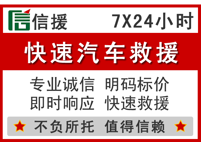  蒙自信援汽车送油救援电话