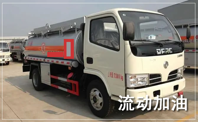 蒙自道路救援汽车送机油