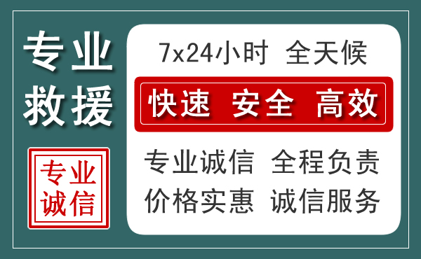 蒙自汽车救援送柴油